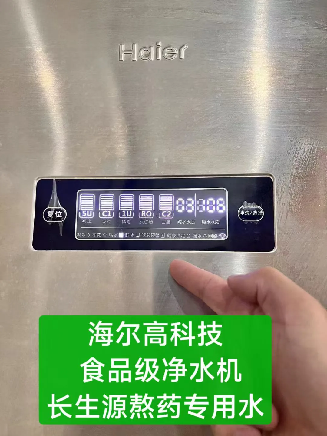 长生源煎药用水的净水设备实景